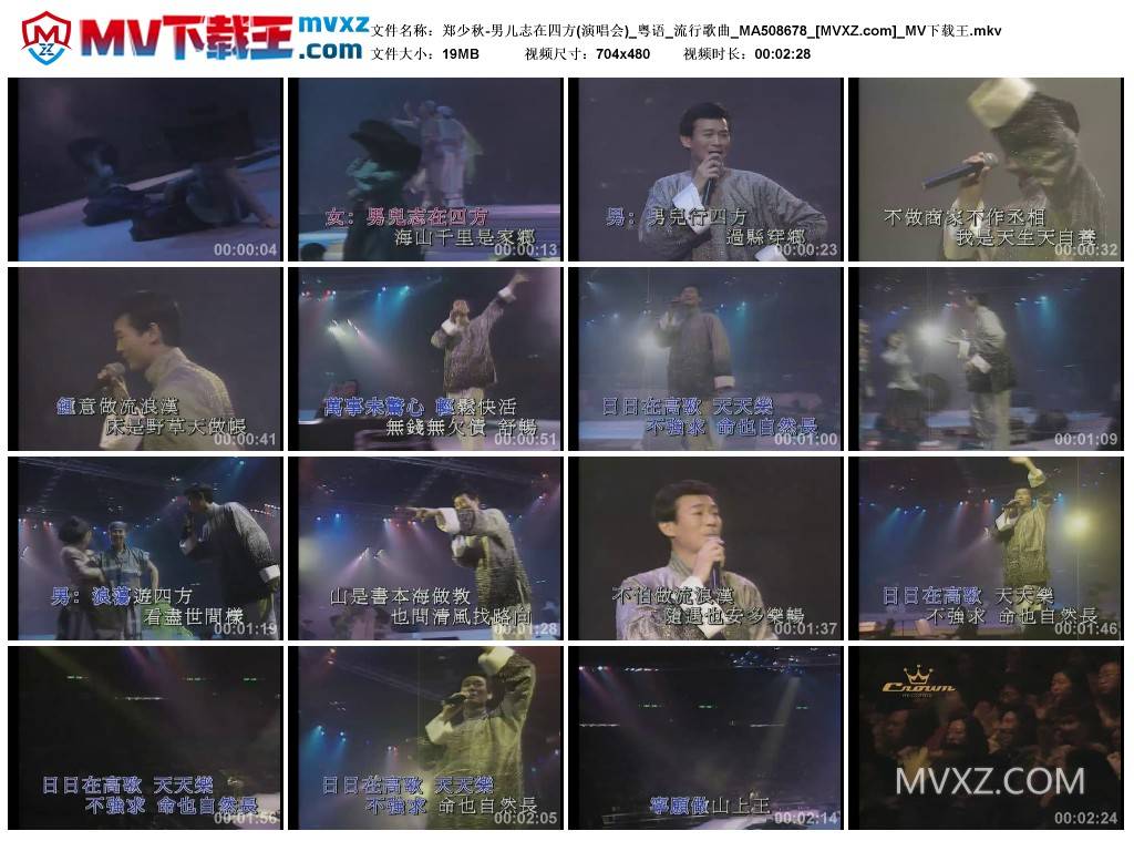 郑少秋-男儿志在四方(演唱会)_粤语_流行歌曲_MA508678